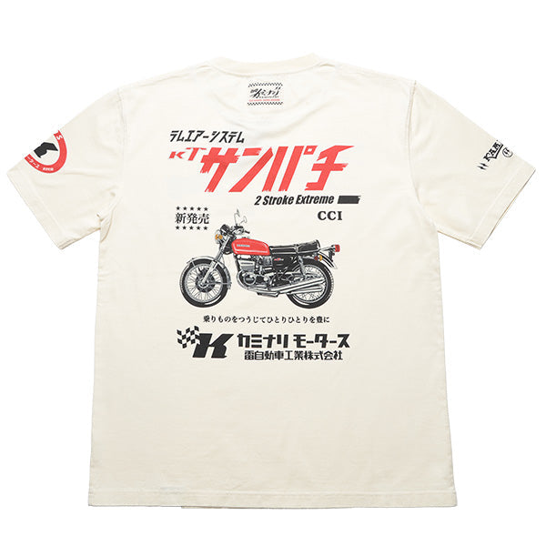 KMT-267 KAMEN RIDER 1 - OFF WHITE