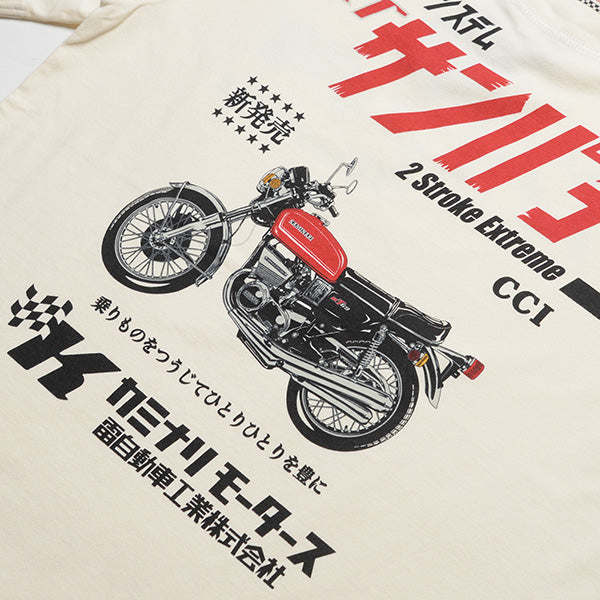 KMT-267 KAMEN RIDER 1 - OFF WHITE